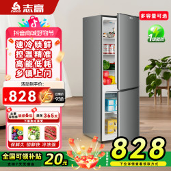 志高 大容量冰箱206-338L一级能效家用冰箱冷冻冷藏租房办公室