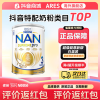 雀巢 澳洲超级能恩3段新版适度水解配方奶粉800g/罐1岁以上