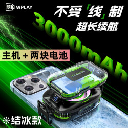 顽拍2026手机散热器结冰制冷静音户外降温散热器新款安卓苹果通用