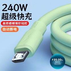 艾胜者 240W闪充安卓数据线适用华为VIVO小米荣耀OPPO手机充电线加粗6A长