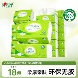 心相印 Mind Act Upon Mind 心相印 云感柔肤 抽纸 88/90抽多规格