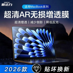 适用于26年macbookair屏幕膜15/13寸M4苹果电脑AR膜高清防反光膜