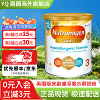 美赞臣 英国版美赞臣安敏健3段LGG无乳糖12月以上深度水解奶粉进口正品