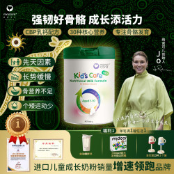 Nanocare 纳诺可儿童成长全能奶粉儿童奶粉乳铁蛋白免疫球蛋白CBP