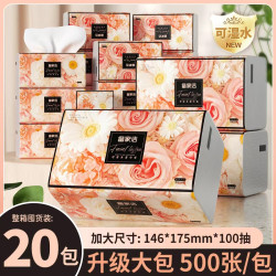 备家洁 小雏菊系列 抽纸 2层100抽20包(200*200mm)