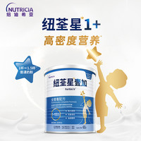 纽迪希亚 纽荃星1+壹加儿童成长营养配方纽迪希亚婴幼儿宝宝奶粉