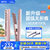 Lena 玉米夹 2.0蓬松夹板
