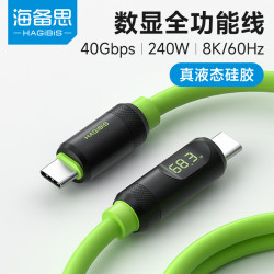 海备思 数显240W全功能typec充电线USB4快充数据线适用于苹果华为