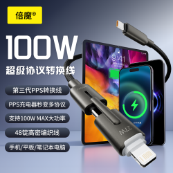 倍魔 100w二合一数据线适用苹果华为多功能iphone17通用车载快充