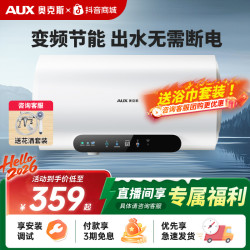 奥克斯 电热水器速热储水式热水器家用洗澡卫生间