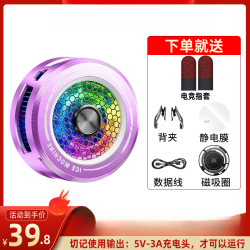 手机散热器磁吸背夹游戏