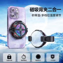 科炬半导体散热器手机磁吸背夹直播电竞游戏降温神器静音急速制冷