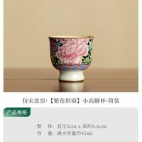 灵沐 国风仿宋汝窑小高脚杯