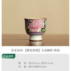 灵沐 国风仿宋汝窑小高脚杯
