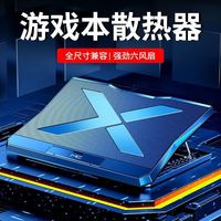 诺西 笔记本静音散热器通用调节电竞降温折叠底座散热器笔记本支架