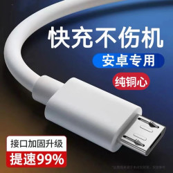 安卓小头快充线适用vivo手机闪充线华为OPPO小米阶梯形线充电线