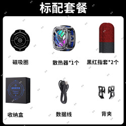 散热器磁吸制冷半导体手机吃鸡电竞背夹静音通用降温神器