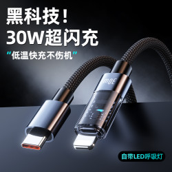适用苹果透明30wPD手游数据线iPhone14Promax/13/12/11/xr/低温线