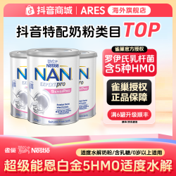 雀巢超级能恩白金SensiPro5HMO敏感特护婴幼儿奶粉