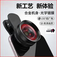 2026新款高清无畸变广角镜直播广角自拍对口型高清镜片