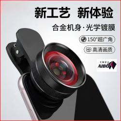 2026新款高清无畸变广角镜直播广角自拍对口型高清镜片