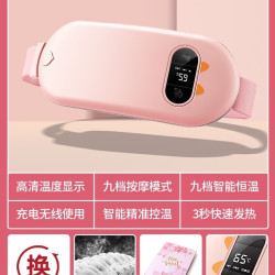 BENBO 暖宫腰带肚子疼大姨妈神器痛经月经期宝缓解宫寒热敷礼物品