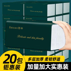 Baicen 百岑 加量款 抽纸 460张型20包(200*150mm)