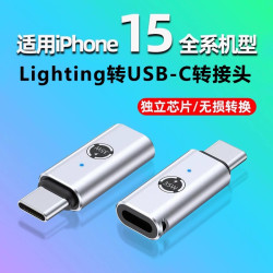 柯智博 适用苹果17-15手机转换器lighting转typec数据线转接头车载投屏