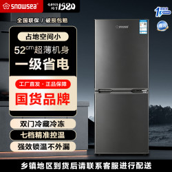 SNOWSEA 168升双门家用冰箱 一级能效宿舍小型电冰箱冷藏冷冻租房电冰箱