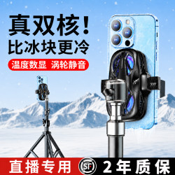 KINGSOIL K12散热器AI智能温控手机游戏直播降温静音半导体制冷神器