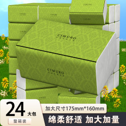雨妃 复古绿系列 抽纸 5层420张24包(加大包)