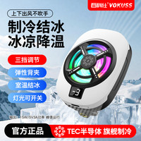 百科仕 新款数显三挡调节超强手机散热器制冷结冰背夹半导体游戏T