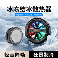 手机散热器磁吸半导体适用苹果专用轻音制冷便宜降温神器平板黑鲨