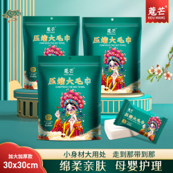 Koman 寇芒 洗脸巾 10抽5包（加大加厚）