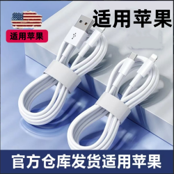 帛图 适用苹果快充数据线phone14/13/12/x8765加长手机充电线车载usb线