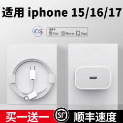 帛图 适用苹果充电器30W闪充头15ProMax16Plus数据线17加粗编织线typec
