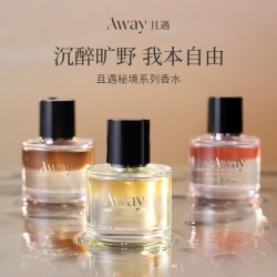 且遇 Away致敬秘境系列香水50ml