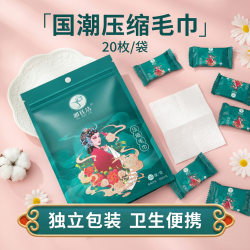 YASHIJIE 雅氏洁 洗脸巾 加大加厚便携出差旅行