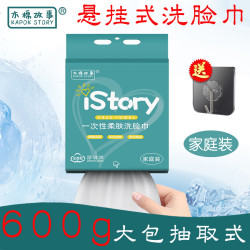 木棉故事 洗脸巾 600g 100抽1包（20*20cm）
