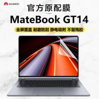 2024款华为MateBookGT14笔记本屏幕膜D14保护膜ENZH-32保护屏幕膜