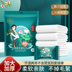 玖西子 压缩毛巾 一次性洁面洗脸巾 干湿两用便携棉柔巾