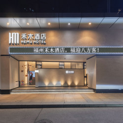 福州禾木酒店（仓山万达广场店）1晚