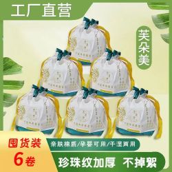  Fudomei 芙朵美 洗脸巾 6抽1包（珍珠纹）