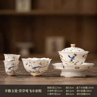 灵沐 德化家用轻奢盖碗套装