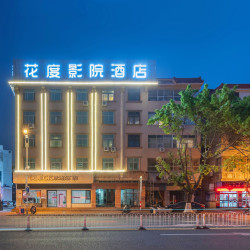 阳光巴黎影院酒店（德辉广场店）1晚
