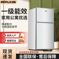日普 小冰箱小型宿舍家用公寓办公室迷你二人用一级节能
