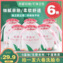 皓佳 母婴可用一次性洗脸巾 100抽6包（20*20cm）