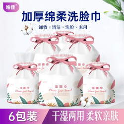 皓佳 不老的爷爷宠粉 洗脸巾 100抽*8包（20*20cm）