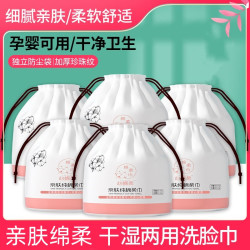 洁面洗脸巾 100抽8包（20*20cm）