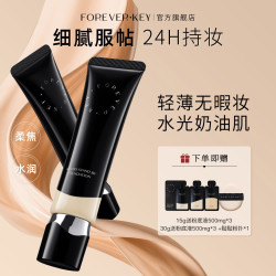forever key foreverkey粉底液遮瑕持久不脱妆水润混干油皮秋冬持妆控油推荐